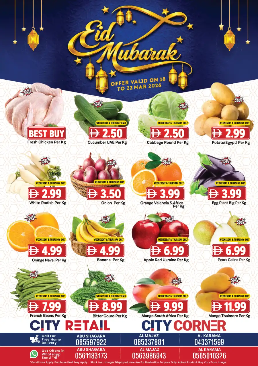 City Retail Abu Shagara & Al Majaz | Eid Mubarak Special Offers 2026