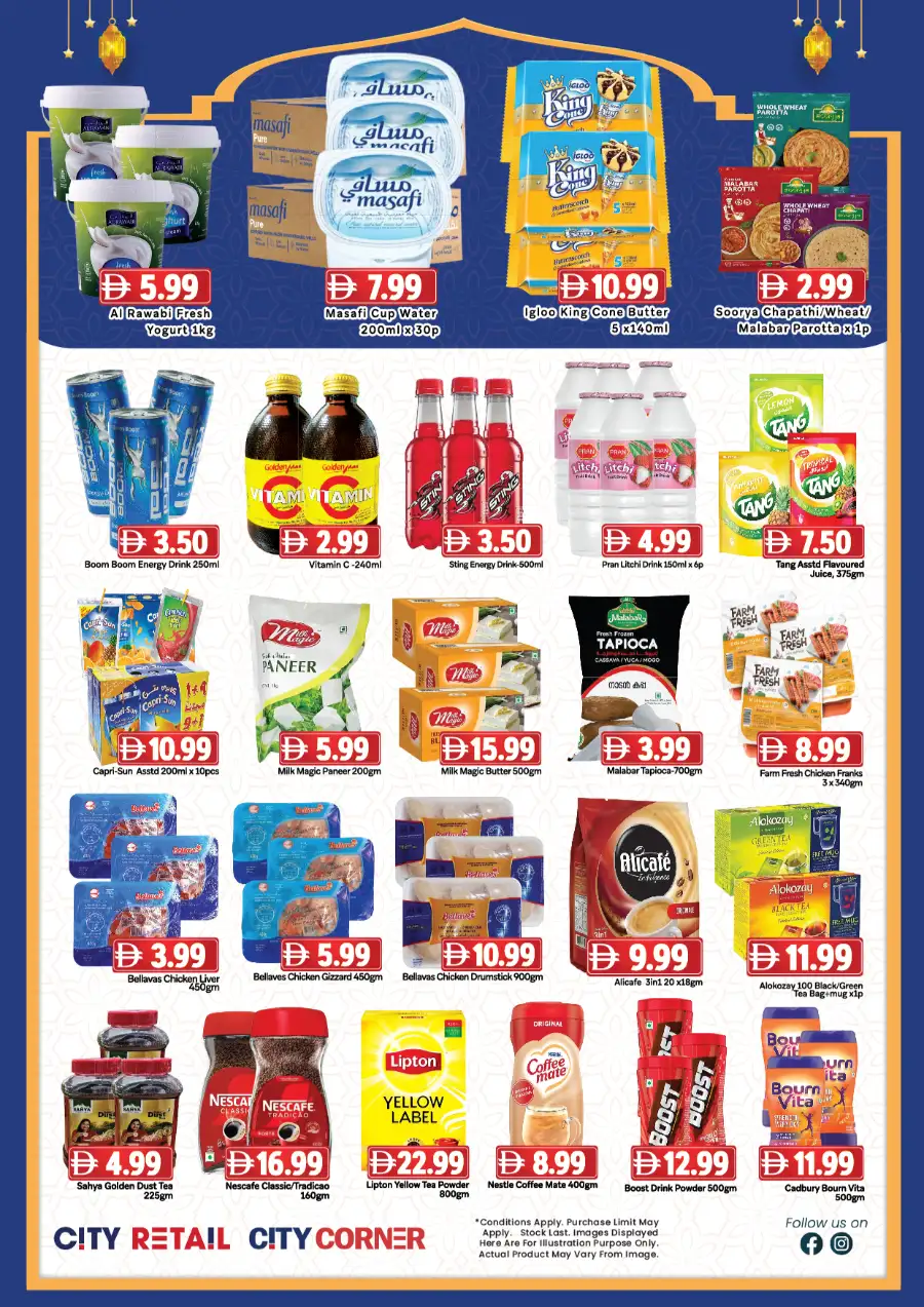 City Retail Abu Shagara & Al Majaz | Eid Mubarak Special Offers 2026