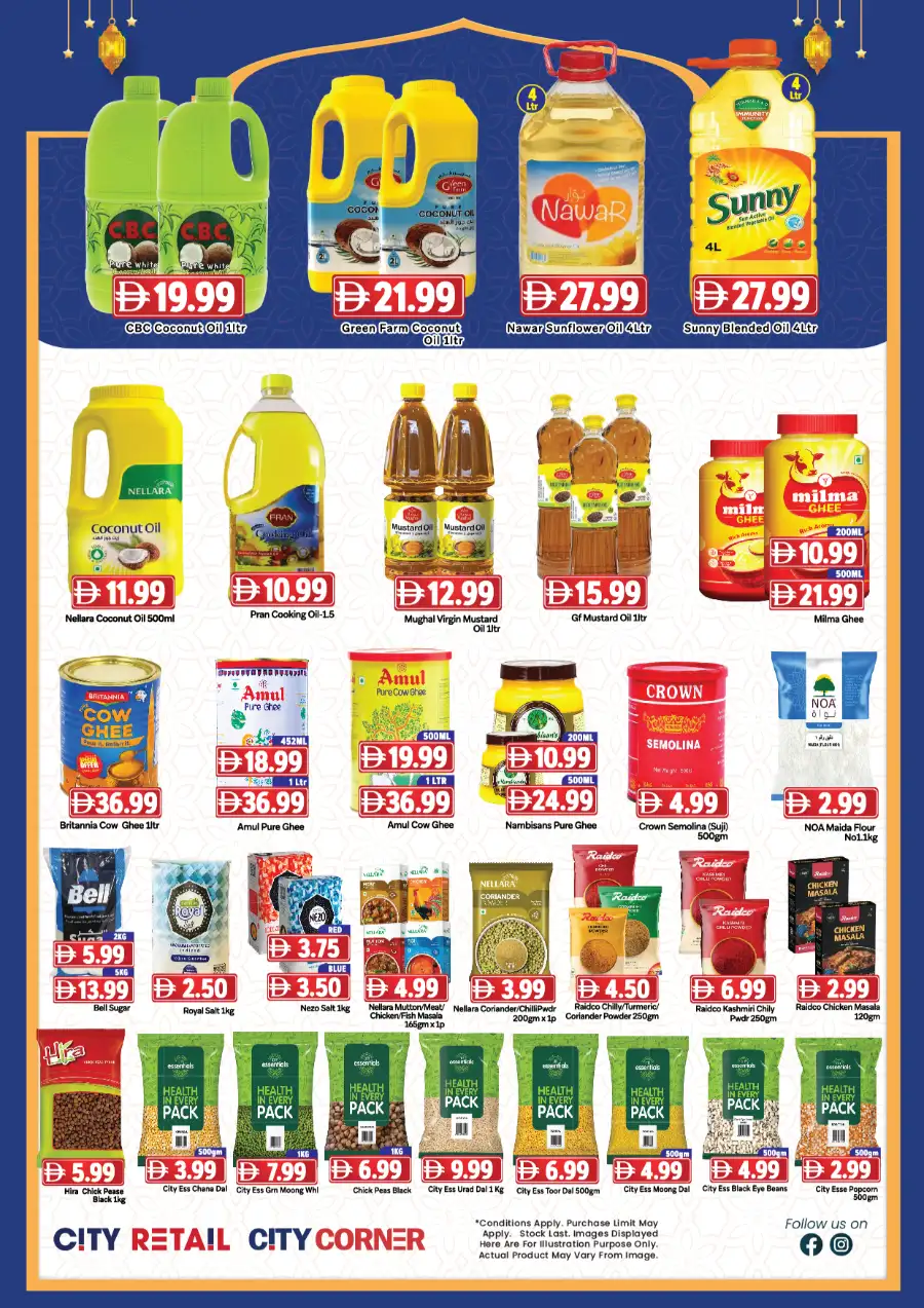 City Retail Abu Shagara & Al Majaz | Eid Mubarak Special Offers 2026