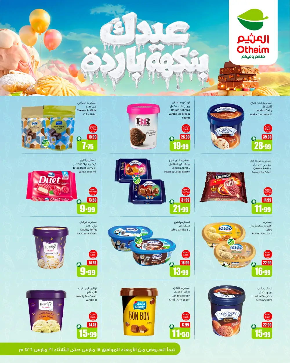 Othaim Markets KSA Ice Cream Offers | Ends Tuesday