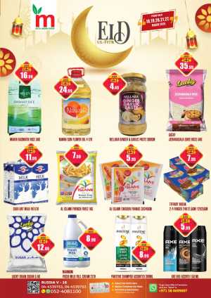 ALIF Al Madina Dubai Eid Sale In ALIF Al Madina Dubai