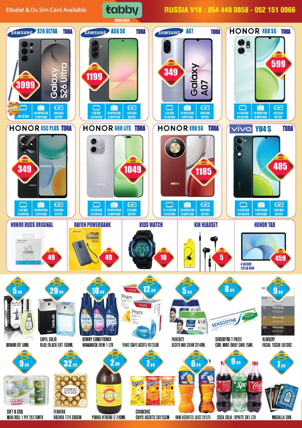 ALIF Al Madina Dubai Eid Sale