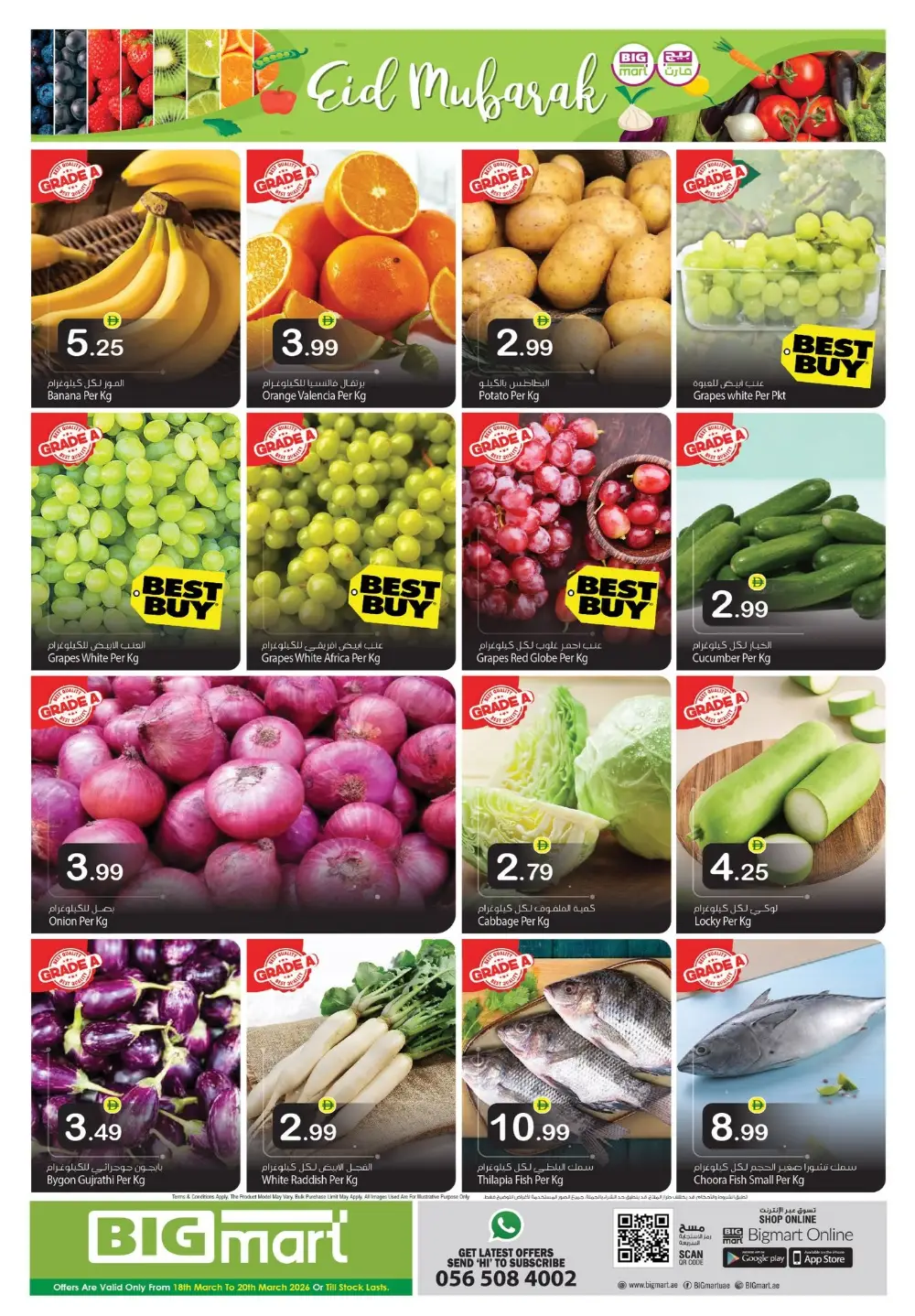 BIGmart Mussafah Abu Dhabi Eid Deals