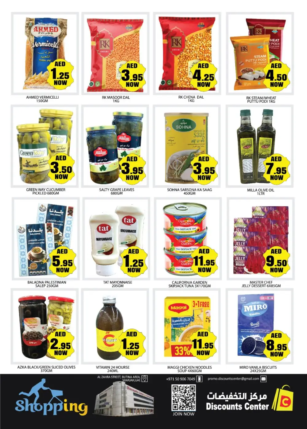 Discounts Center Sharjah Butina Offers | Ends Sunday