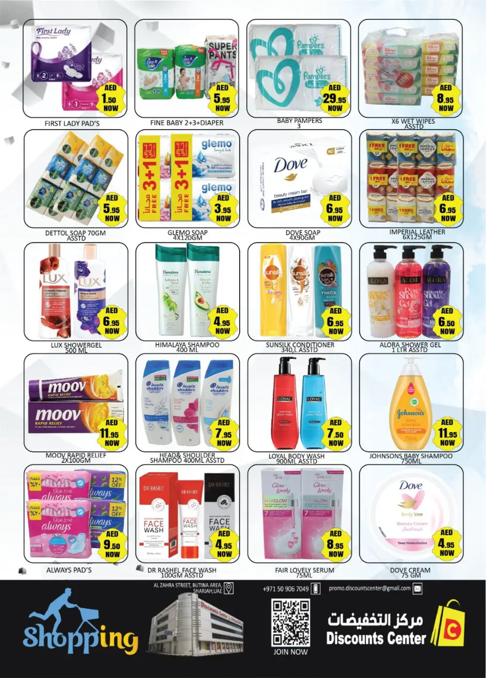 Discounts Center Sharjah Butina Offers | Ends Sunday