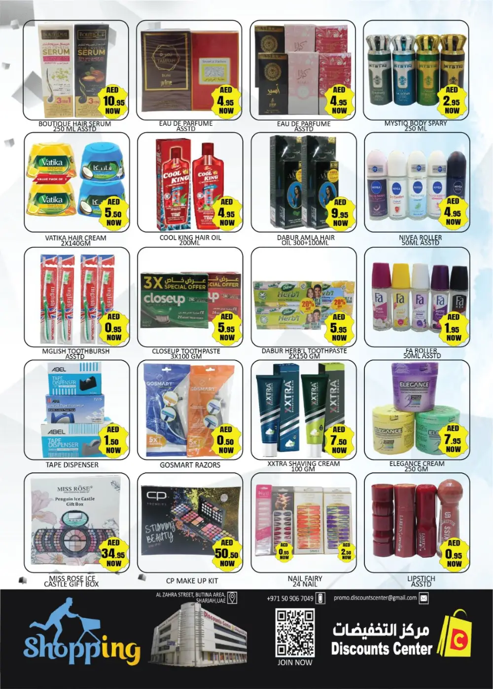 Discounts Center Sharjah Butina Offers | Ends Sunday