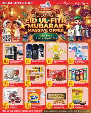 Dream Land Center Sharjah Abu Shagara Eid Sale | Ends March 26 In Dream Land Center Sharjah / Ajman
