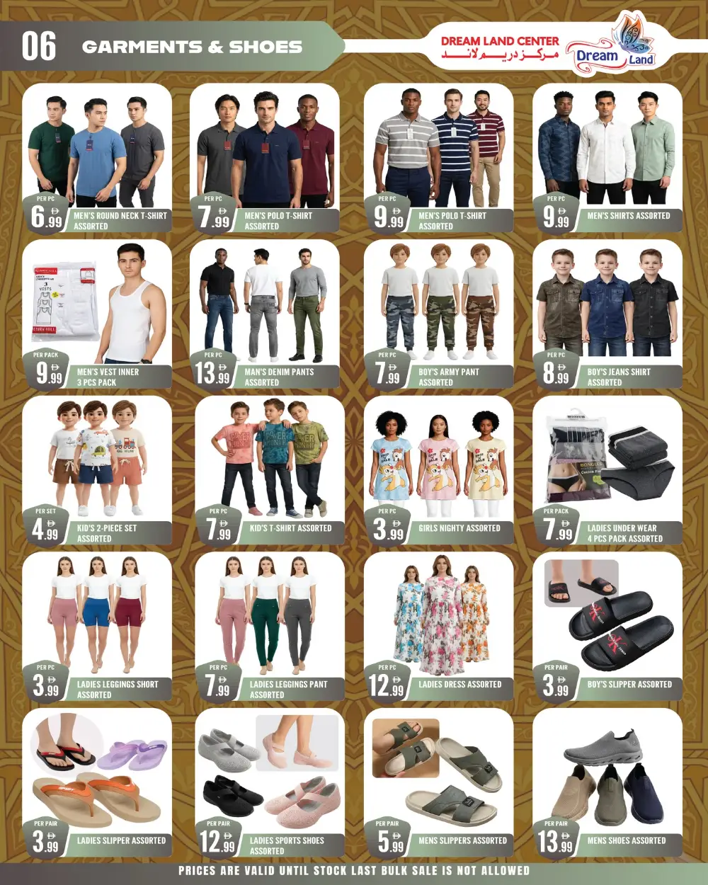 Dream Land Center Sharjah Abu Shagara Eid Sale | Ends March 26