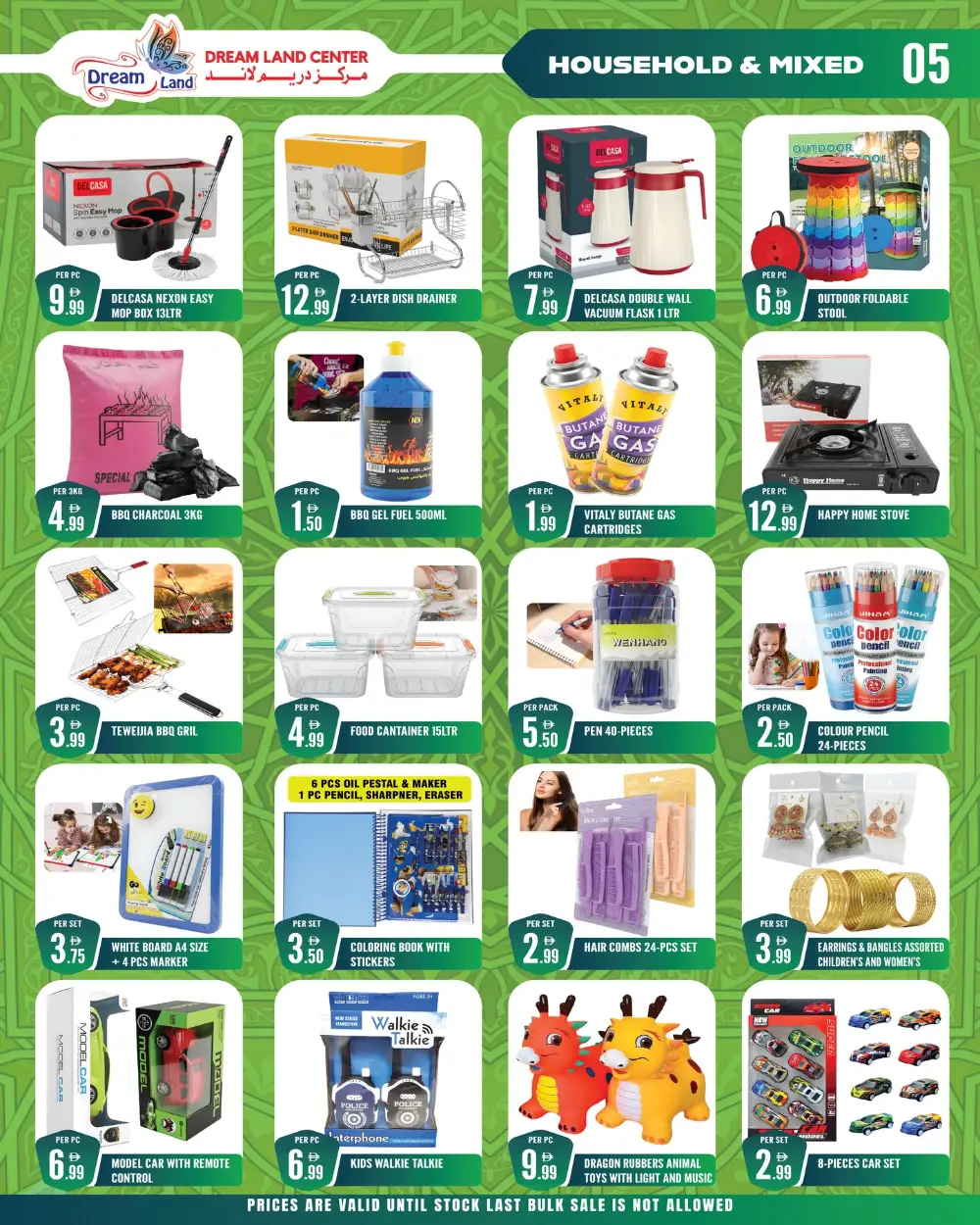 Dream Land Center Sharjah Abu Shagara Eid Sale | Ends March 26