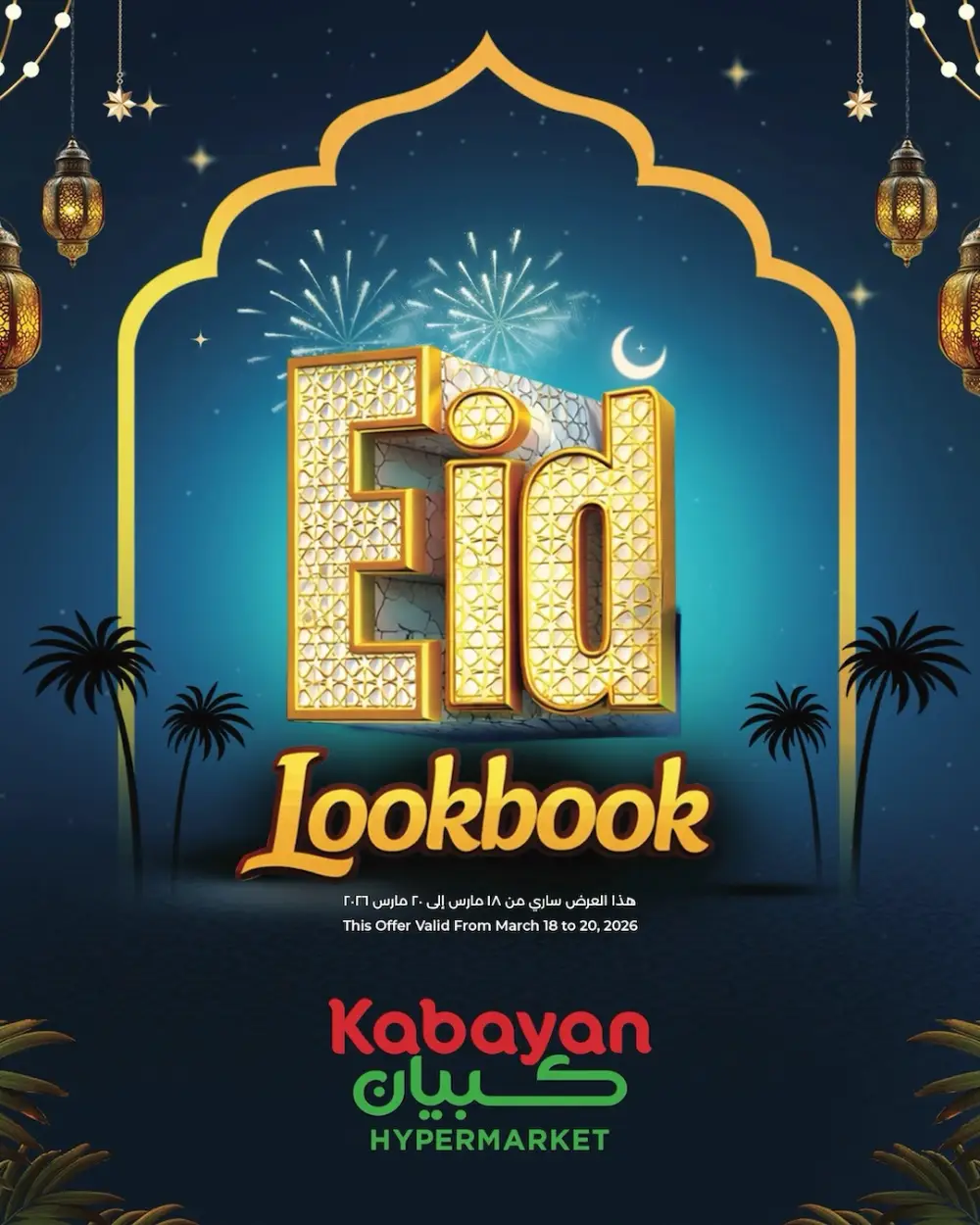 Kabayan Hypermarket KSA Eid Lookbook