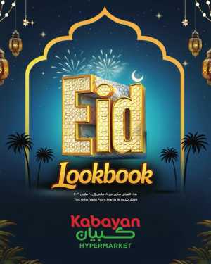 Kabayan Hypermarket KSA Eid Lookbook In Kabayan Super Market Jeddah