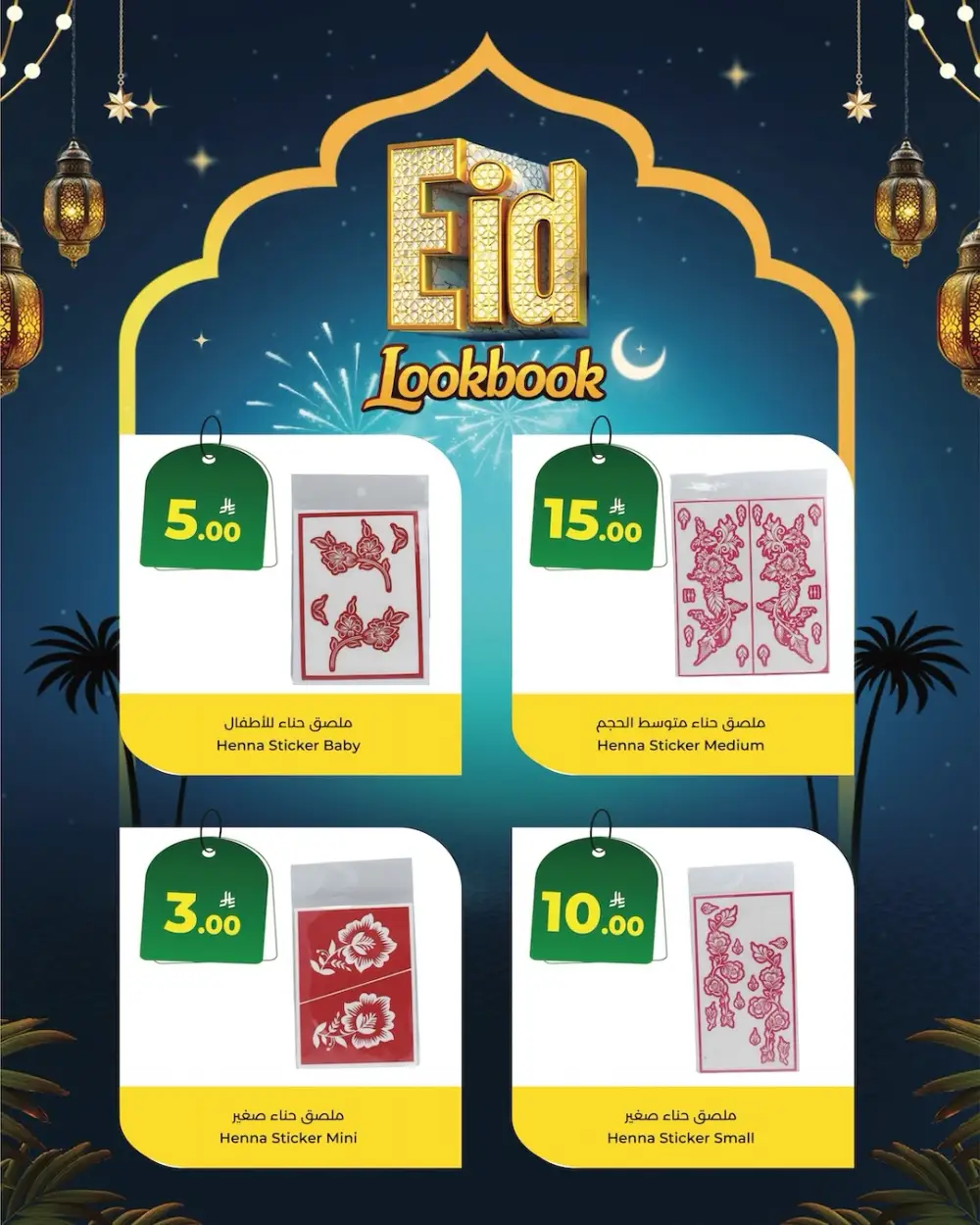 Kabayan Hypermarket KSA Eid Lookbook