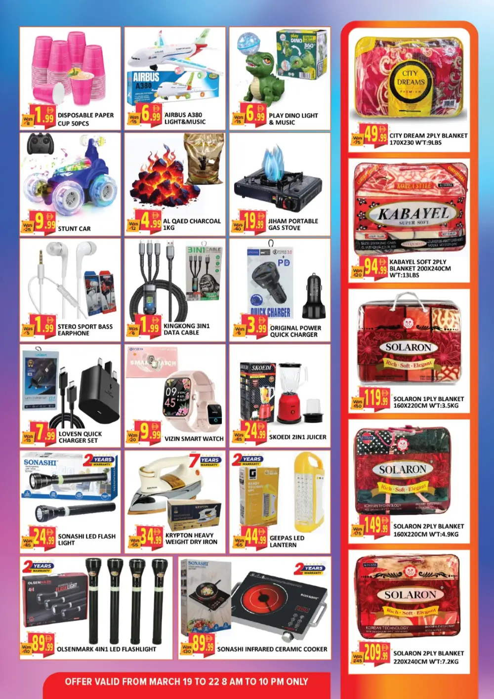 Al Kabayel Dubai Jebel Ali Eid Blast Sale | Ends Sunday