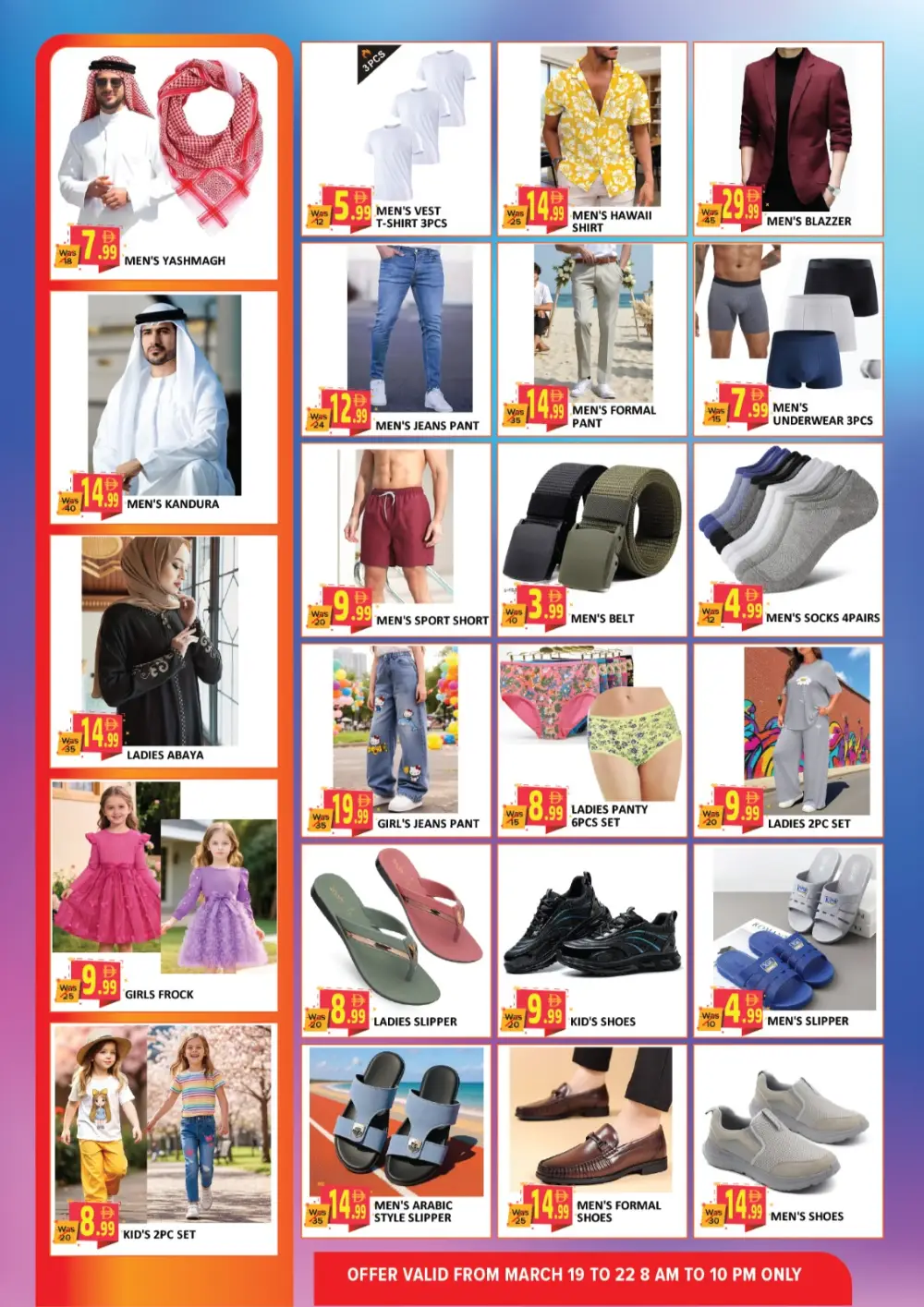 Al Kabayel Dubai Jebel Ali Eid Blast Sale | Ends Sunday