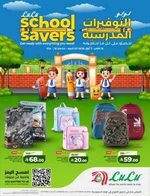 LuLu KSA School Savers | Ends April 07 In Lulu Hypermarket Riyadh,Dammam,Jeddah,Hafar Al Batin,Hail,Al Hasa,Jubail,Al Khobar,Makkah,Taif,Tabuk,Khamis Mushait,Al-Kharj,Yanbu,Saihat,Qaseem,Al Qatif,Dhahran