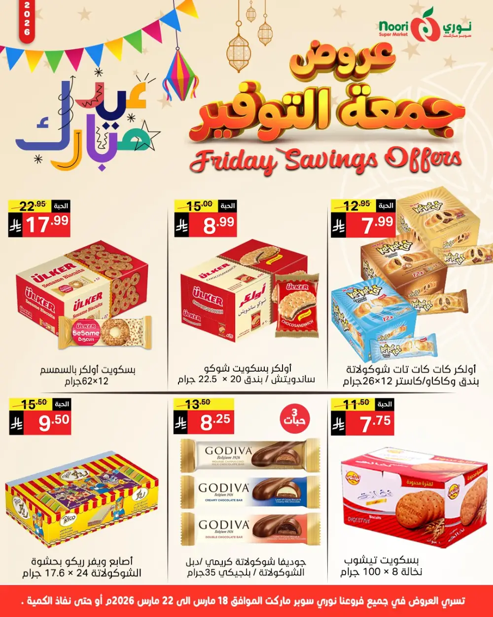 Noori KSA Friday Savings | Ends March 22