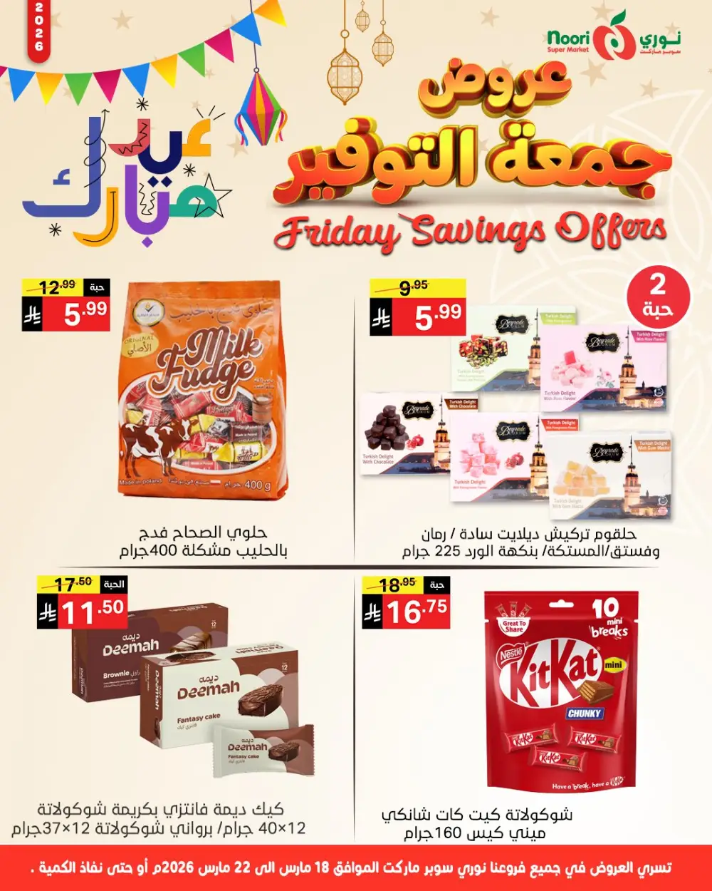 Noori KSA Friday Savings | Ends March 22