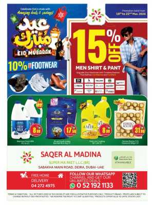 Saqer Al Madina Dubai Eid Mubarak Offers | Ends March 22 In Saqer Al Madina Dubai