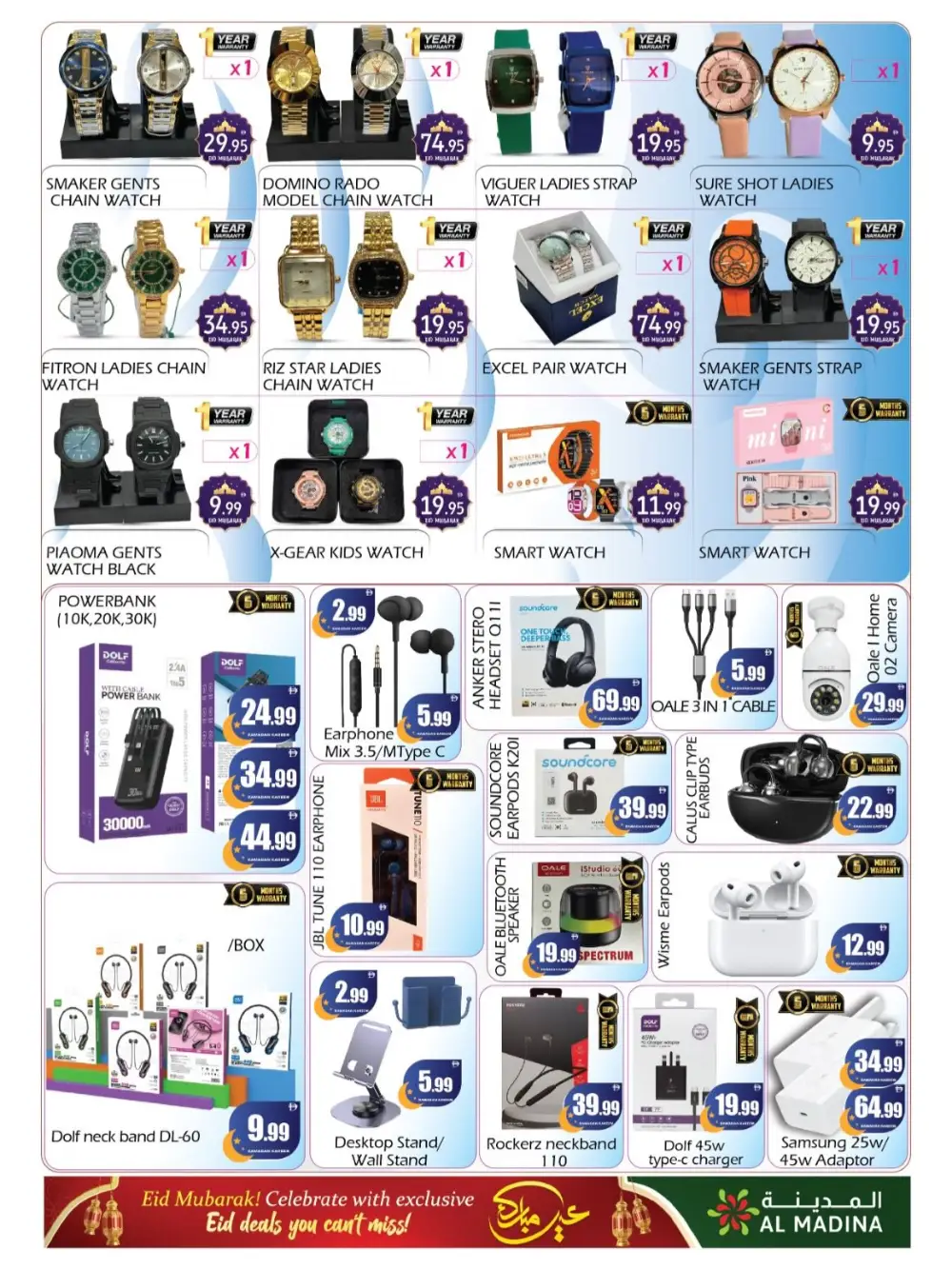 Saqer Al Madina Dubai Eid Mubarak Offers | Ends March 22