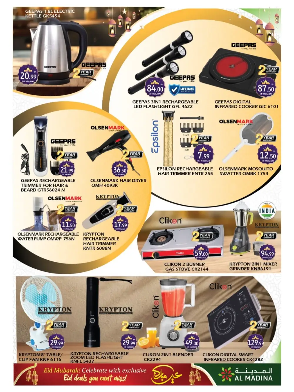 Saqer Al Madina Dubai Eid Mubarak Offers | Ends March 22