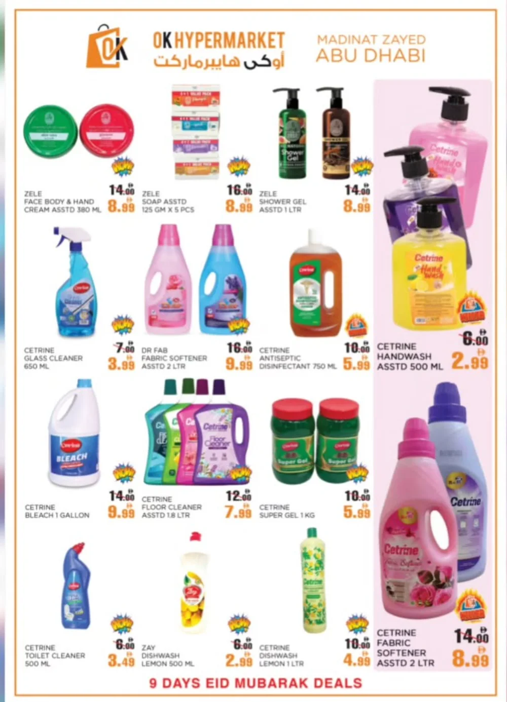 OK Hypermarket Abu Dhabi Eid Mubarak Deals | Ends March 26