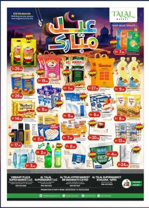 Talal Market Abu Dhabi Eid Mubarak Offers | Ends March 19 In Talal Market Abu Dhabi