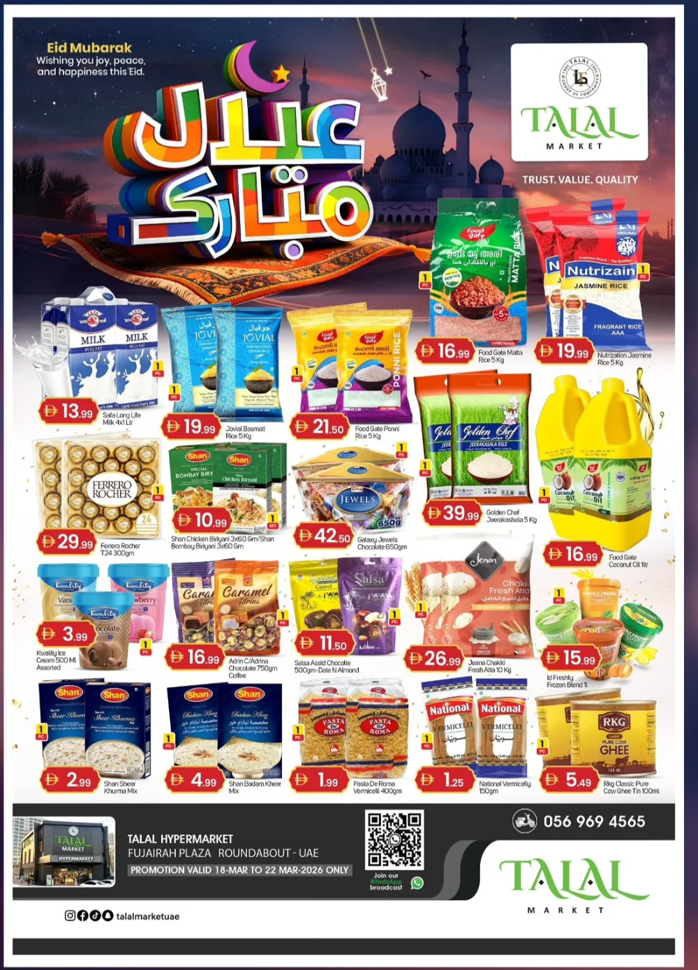 Talal Market Fujairah Eid Mubarak Offers | Ends March 22