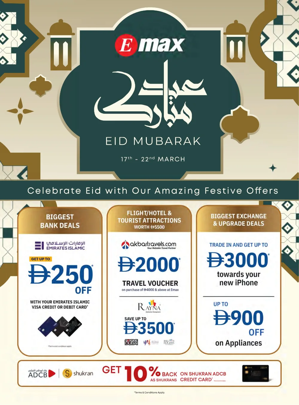 Emax UAE Eid Mubarak Offers | Ends 22nd March