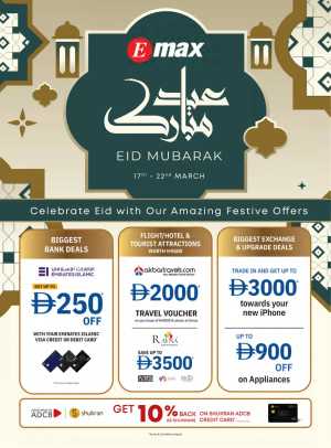 Emax UAE Eid Mubarak Offers | Ends 22nd March In Emax Electronics Dubai,Abu Dhabi,Sharjah / Ajman,Al Ain,Fujairah,Ras al Khaimah