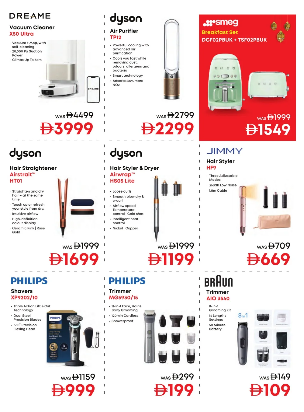 Emax UAE Eid Mubarak Offers | Ends 22nd March