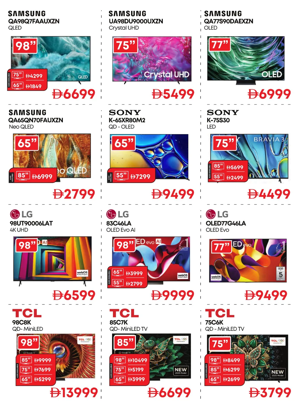 Emax UAE Eid Mubarak Offers | Ends 22nd March