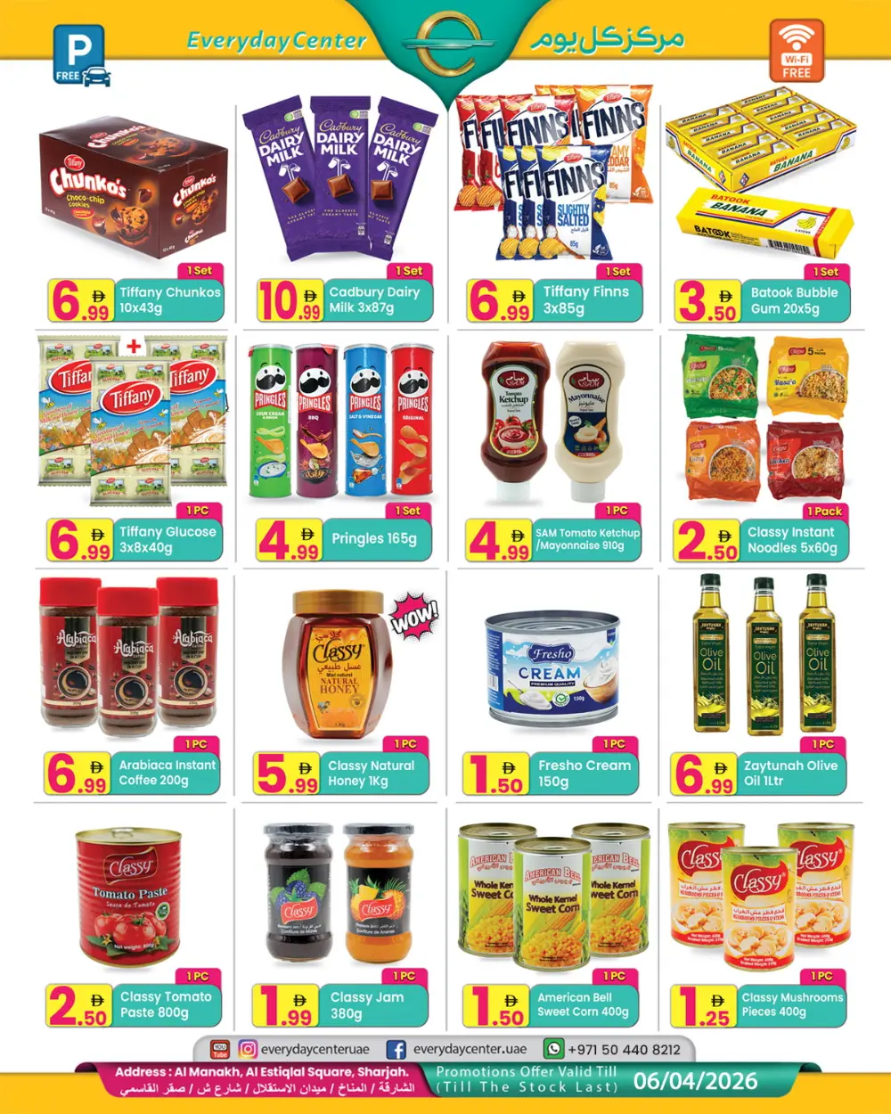 Everyday Center Sharjah Eid Mubarak Offers | Ends 06 April