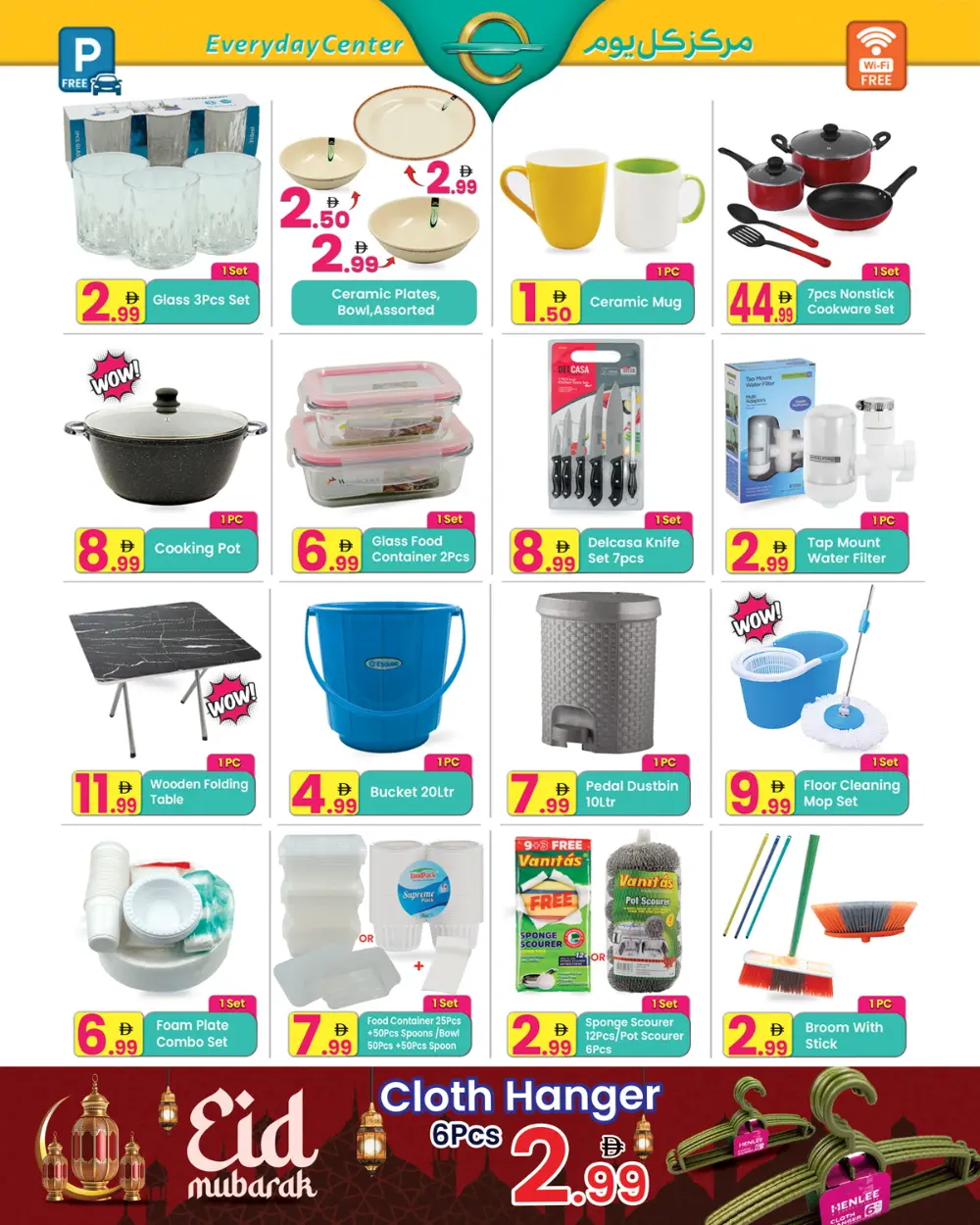 Everyday Center Sharjah Eid Mubarak Offers | Ends 06 April