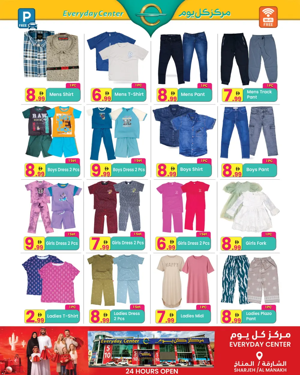 Everyday Center Sharjah Eid Mubarak Offers | Ends 06 April
