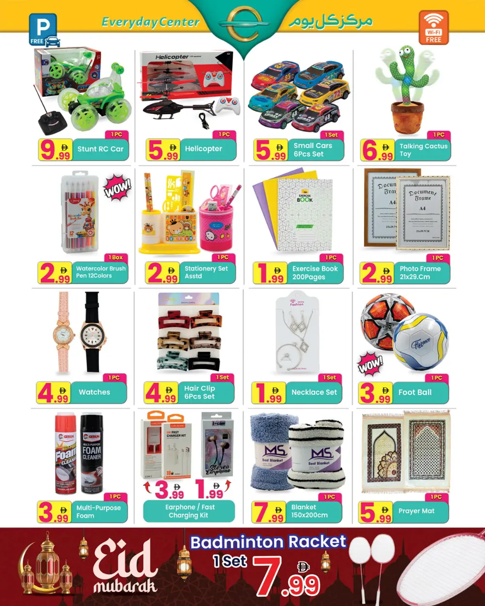 Everyday Center Sharjah Eid Mubarak Offers | Ends 06 April