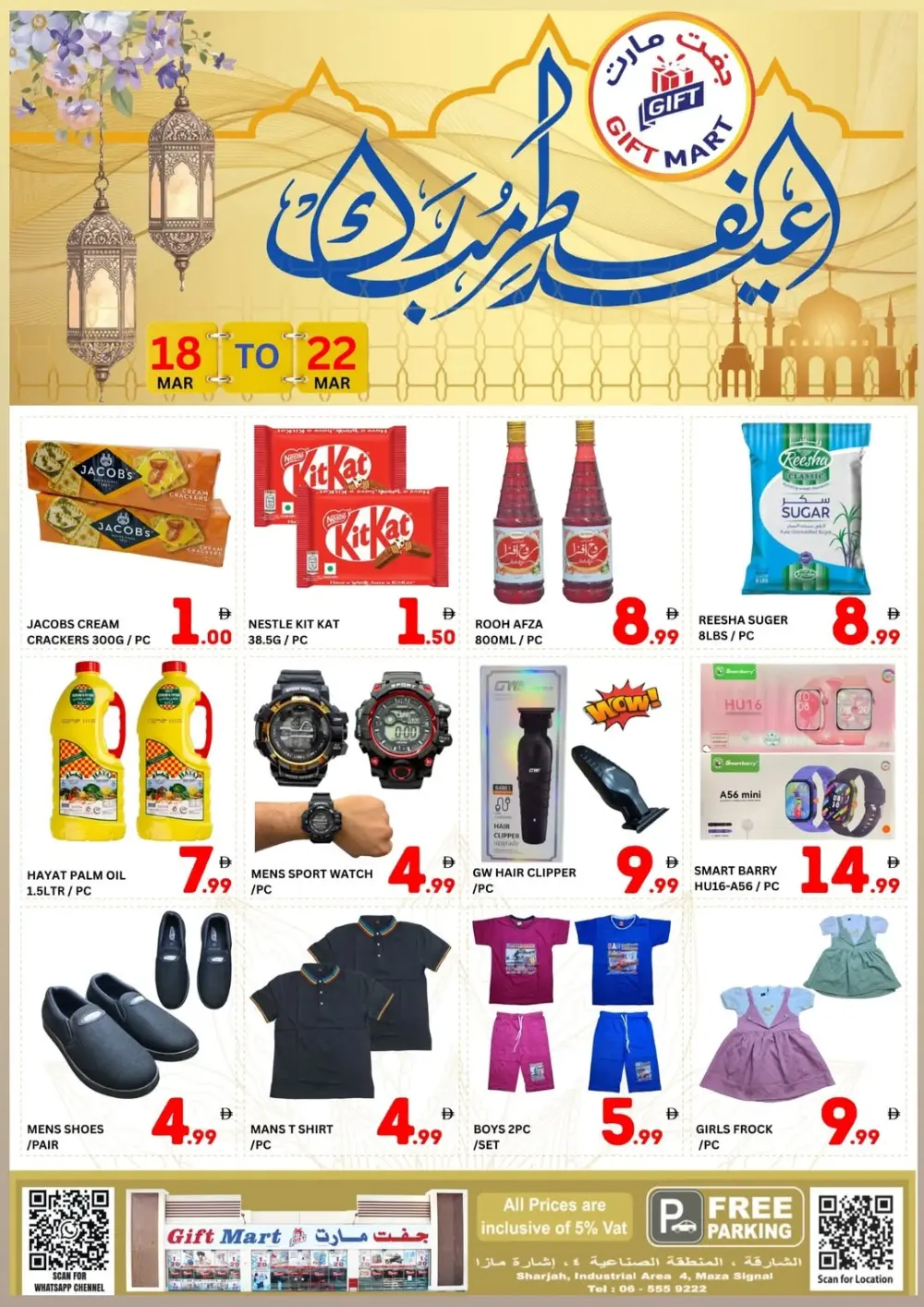 Gift Mart Sharjah Eid Mubarak Offers | Ends 22 Mar
