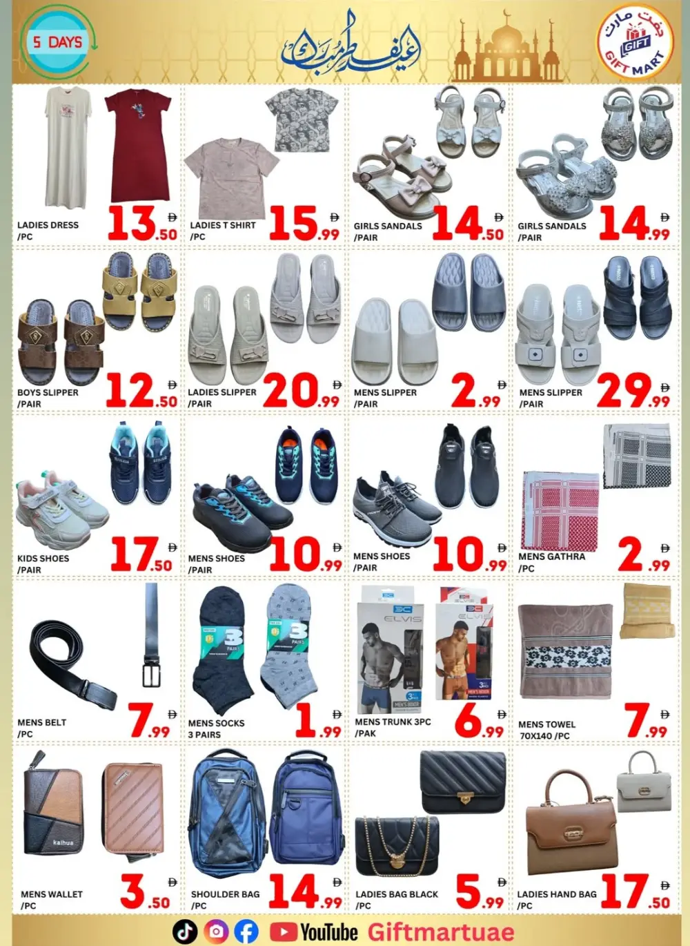 Gift Mart Sharjah Eid Mubarak Offers | Ends 22 Mar