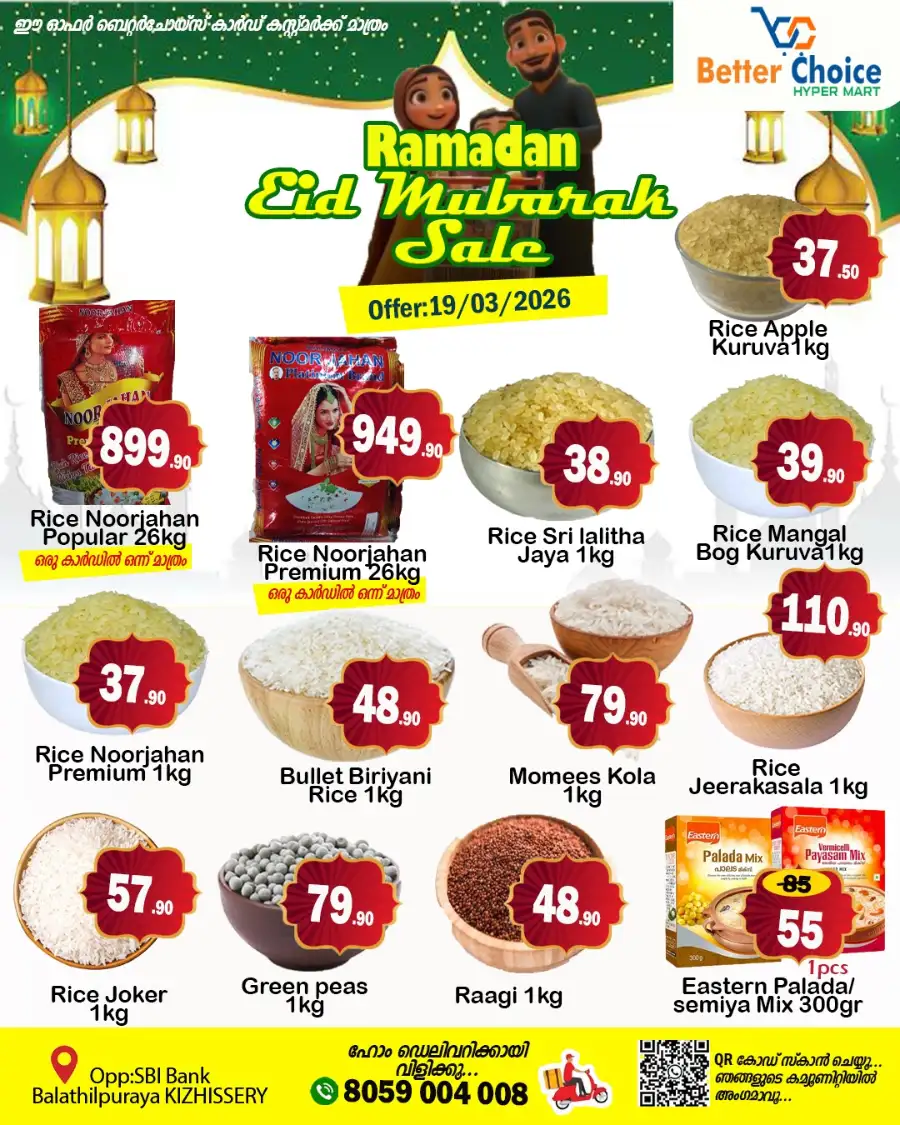 Eid offer