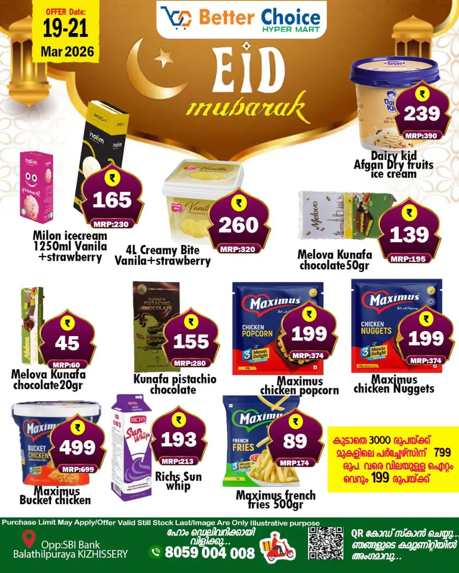 Eid offer