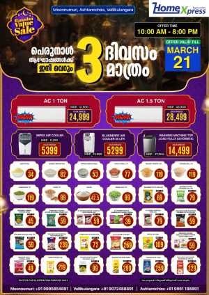 3 Days offer In Home Xpress Thrissur