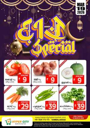 Eid special In Hyper City Hypermarket Wayanad