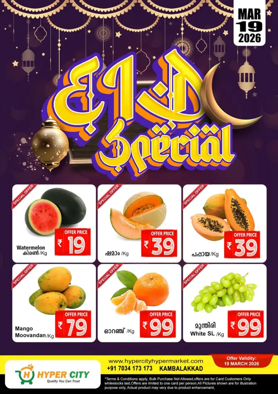 Eid special