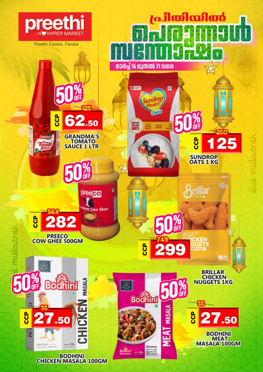 Preethi Hyper Market Feroke | 50% Off Eid Specials & Grocery Deals