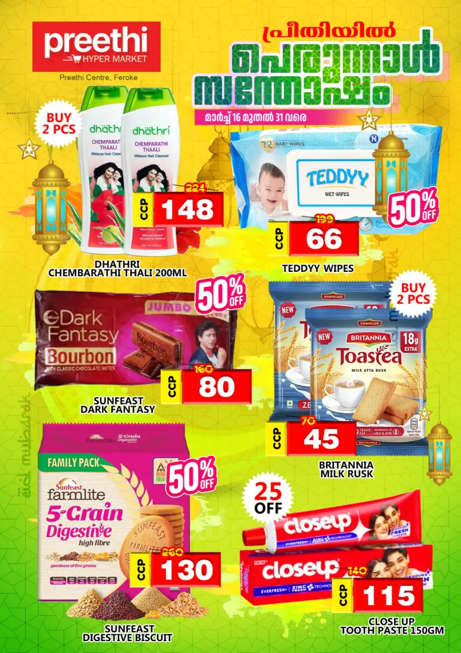 Preethi Hyper Market Feroke | 50% Off Eid Specials & Grocery Deals