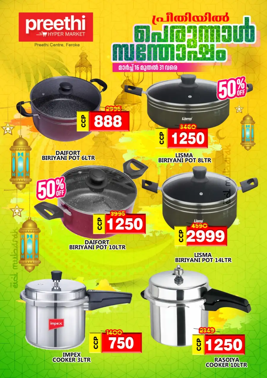 Preethi Hyper Market Feroke | 50% Off Eid Specials & Grocery Deals