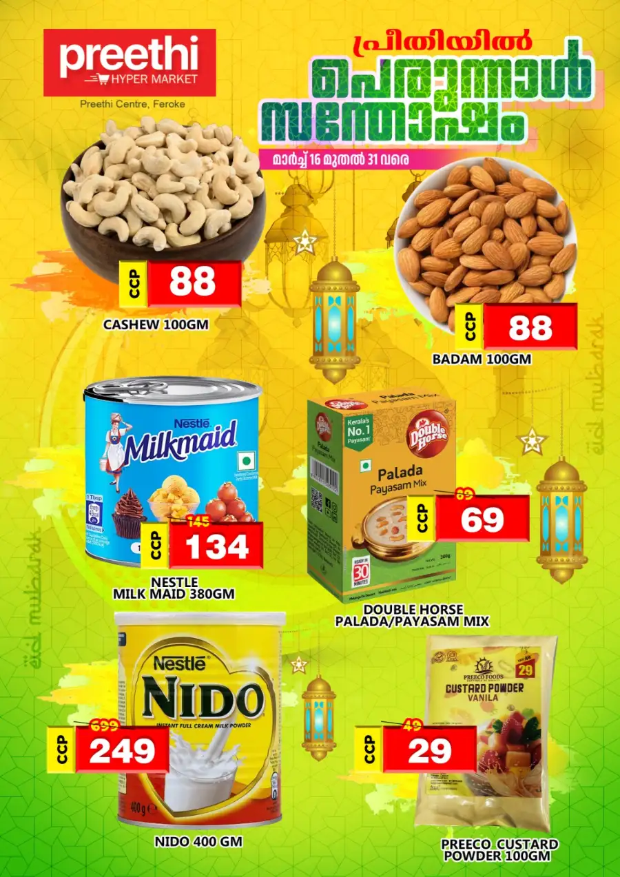 Preethi Hyper Market Feroke | 50% Off Eid Specials & Grocery Deals