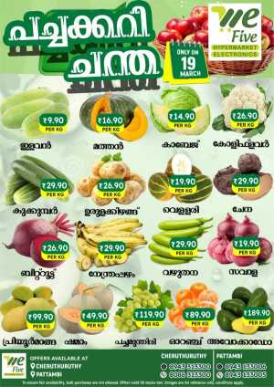 Thursday special In We Five Hypermarket Thrissur