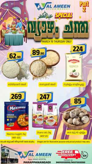Thursday special In Al Ameen Hypermarket Malappuram