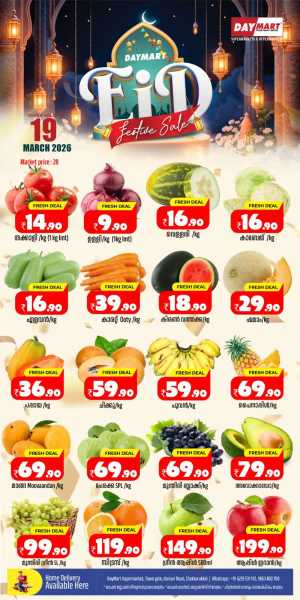 Fresh deals In Daymart Hypermarket Kannur
