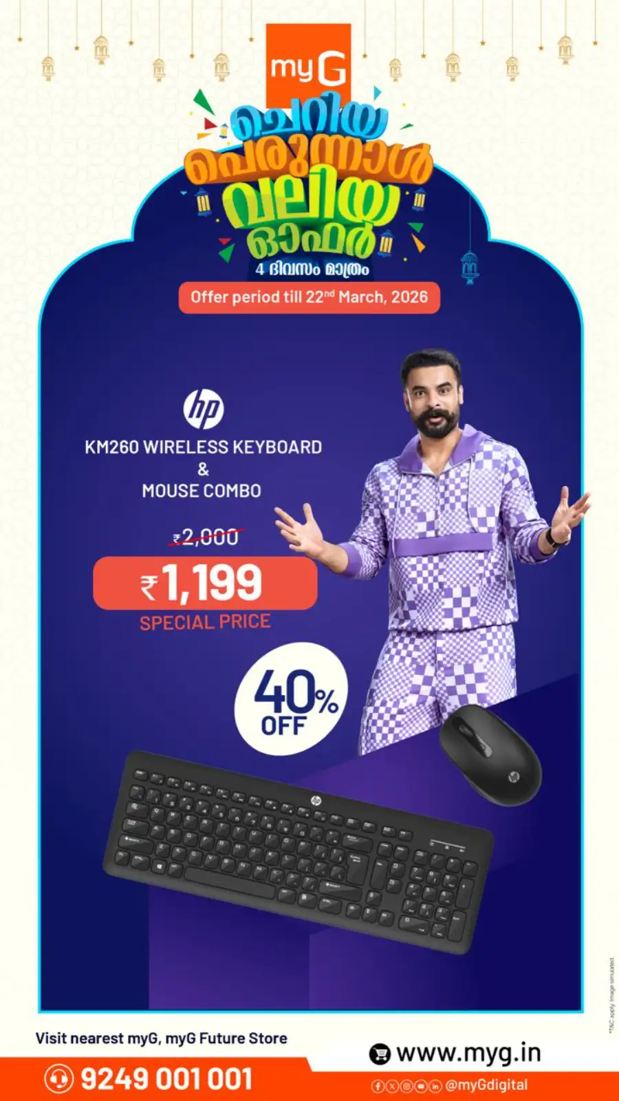myG  | HP KM260 Wireless Keyboard & Mouse Combo @ ₹1,199